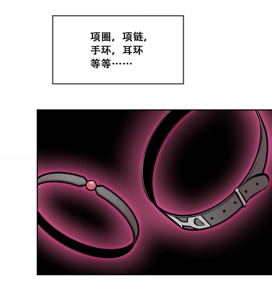 114恶魔天使的孤岛求生记·24-恶魔X天使 不能友好相处-作者: 菲洛猫（第6张）