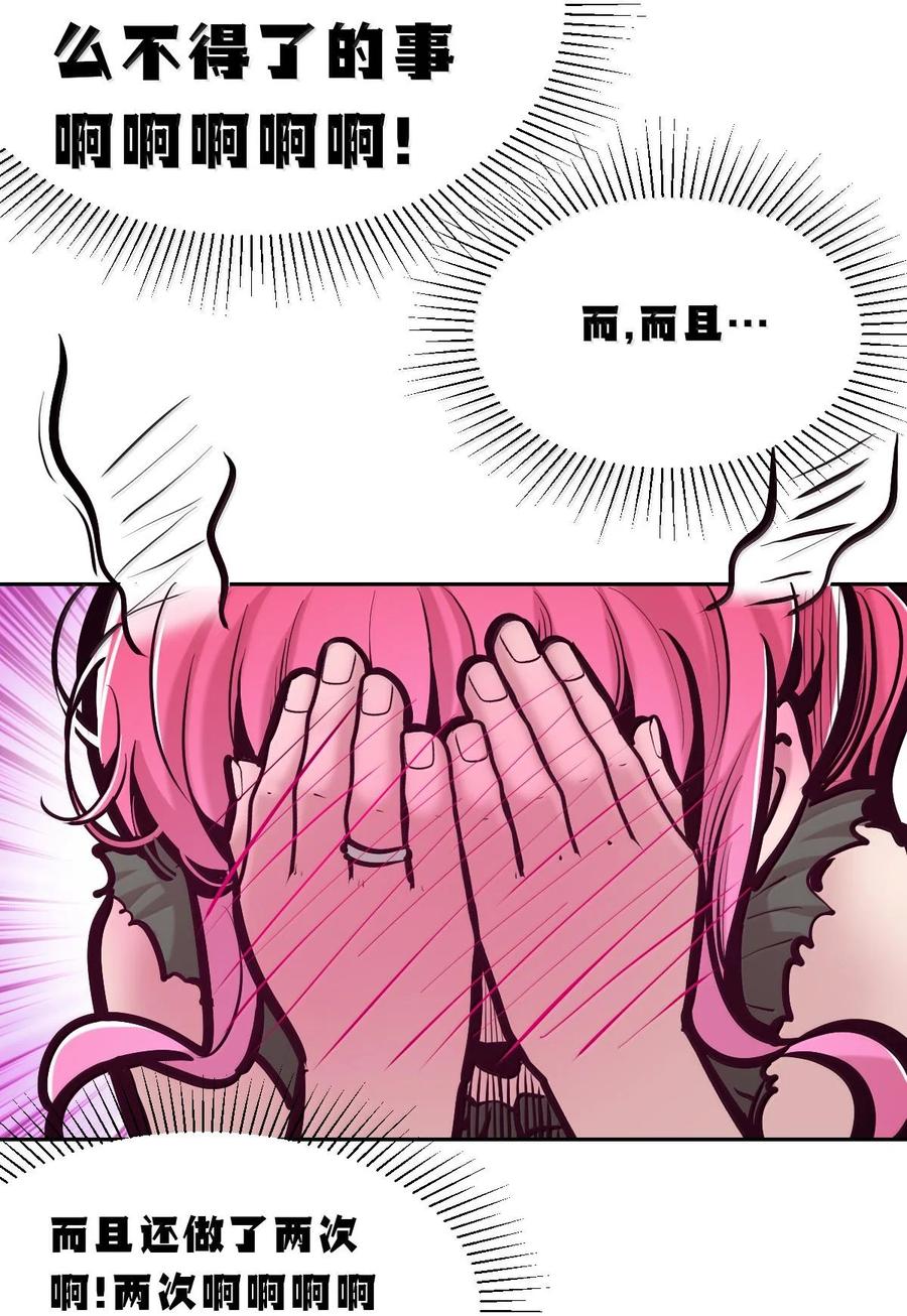 114恶魔天使的孤岛求生记·24-恶魔X天使 不能友好相处-作者: 菲洛猫（第44张）