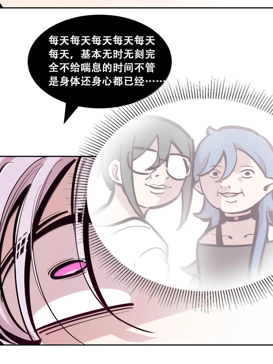 115恶魔天使的孤岛求生记·25-恶魔X天使 不能友好相处-作者: 菲洛猫（第11张）