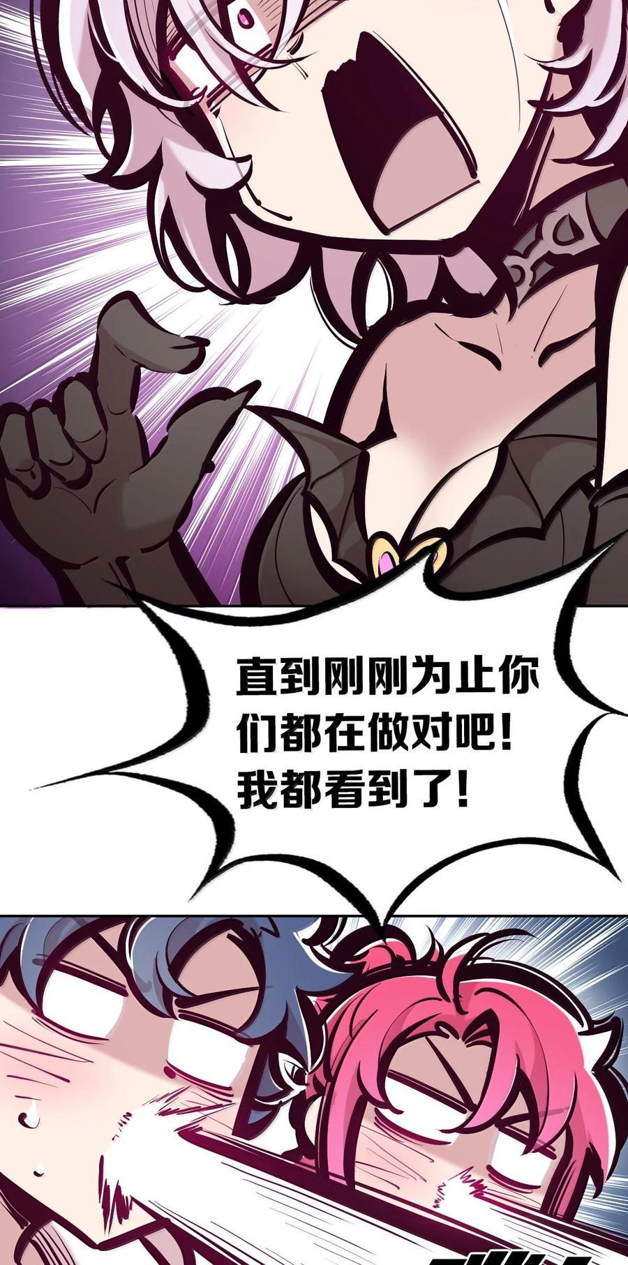 115恶魔天使的孤岛求生记·25-恶魔X天使 不能友好相处-作者: 菲洛猫（第20张）