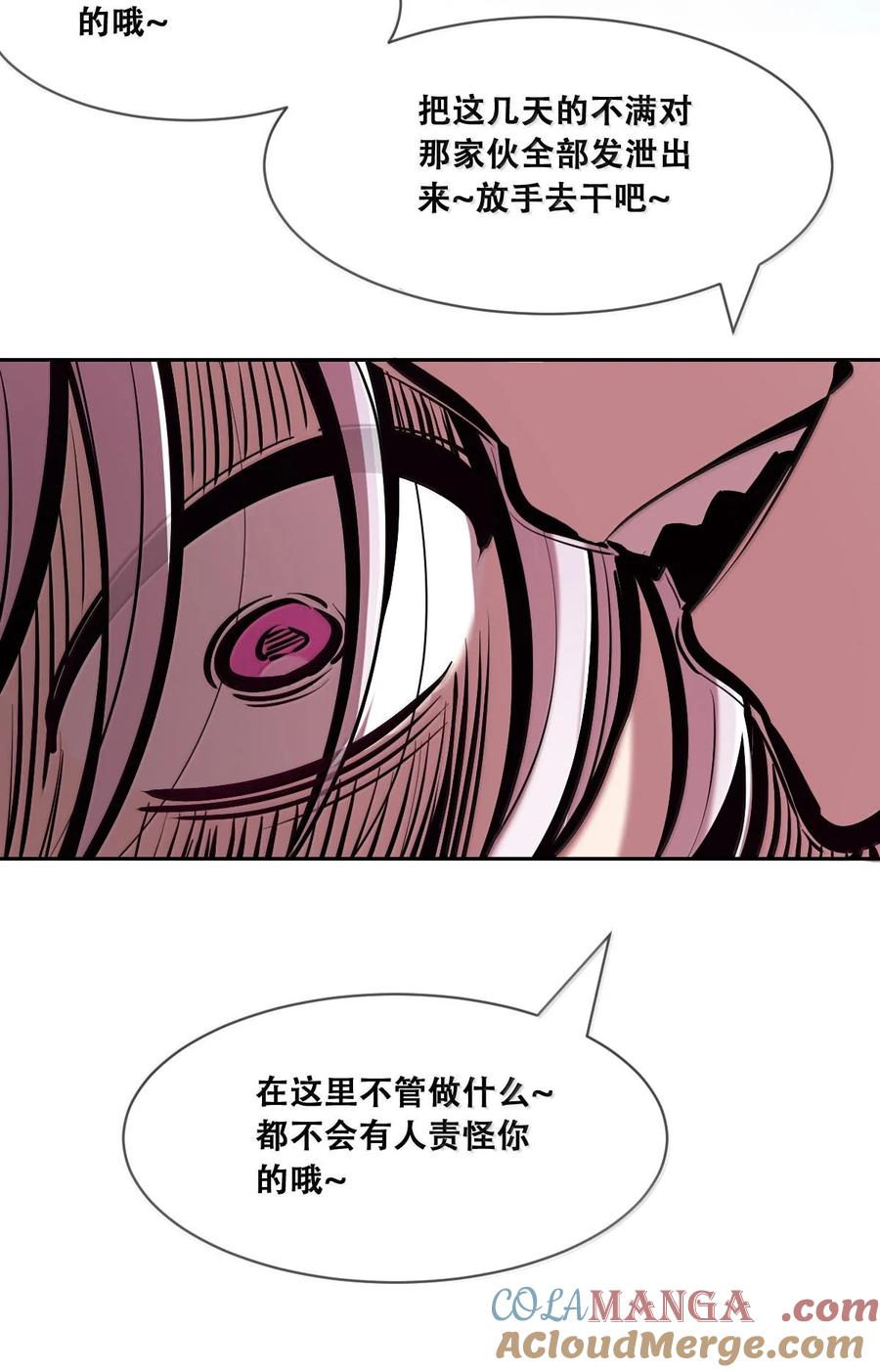 115恶魔天使的孤岛求生记·25-恶魔X天使 不能友好相处-作者: 菲洛猫（第29张）
