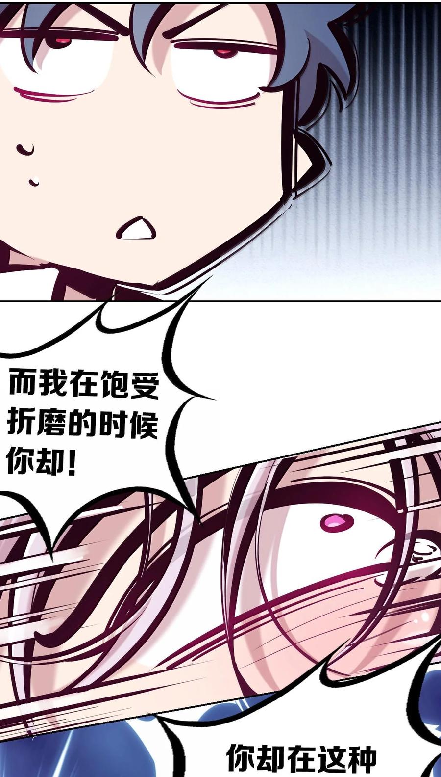115恶魔天使的孤岛求生记·25-恶魔X天使 不能友好相处-作者: 菲洛猫（第16张）
