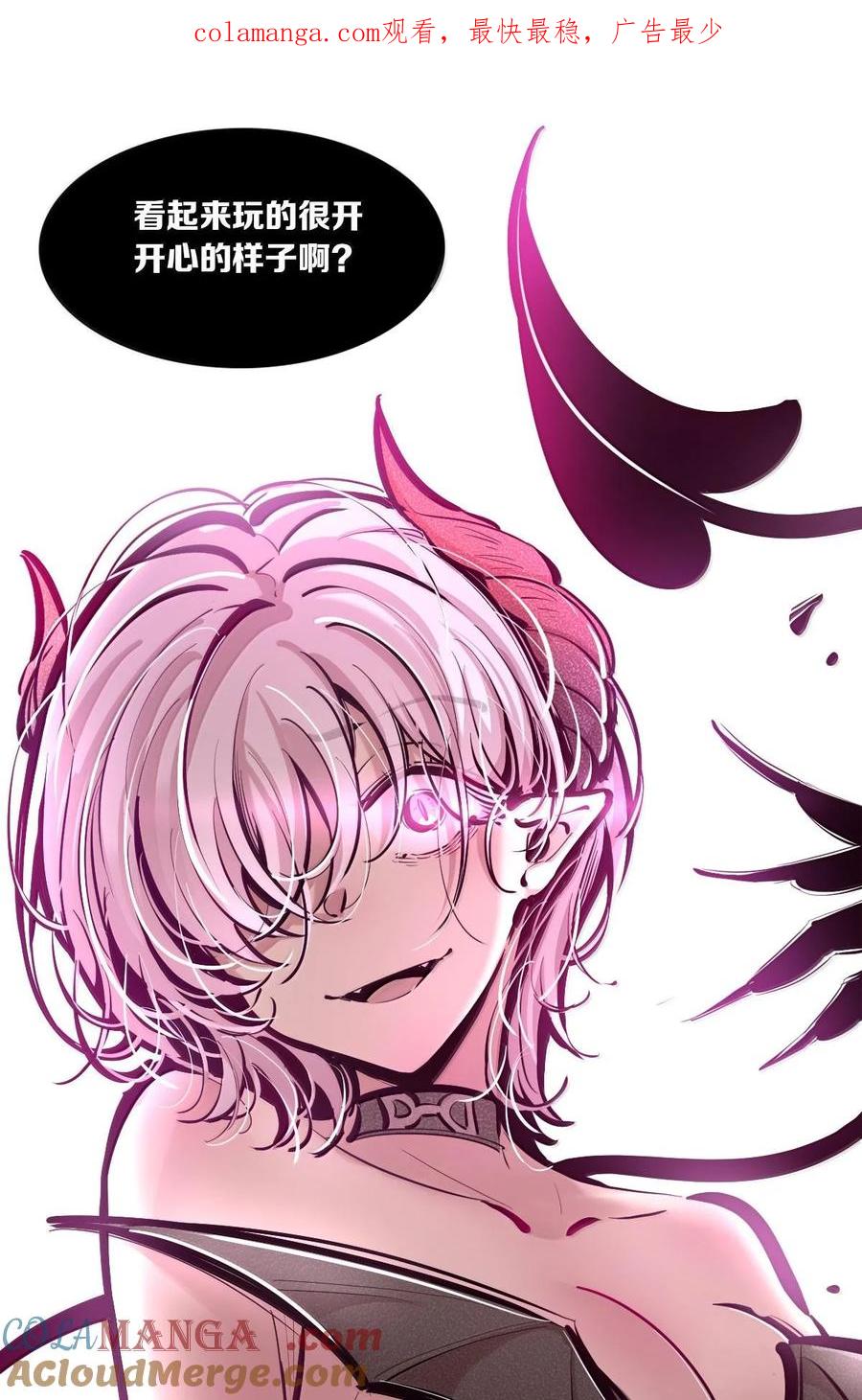 115恶魔天使的孤岛求生记·25-恶魔X天使 不能友好相处-作者: 菲洛猫（第1张）