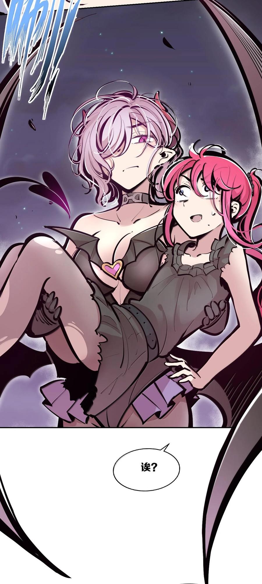 115恶魔天使的孤岛求生记·25-恶魔X天使 不能友好相处-作者: 菲洛猫（第34张）