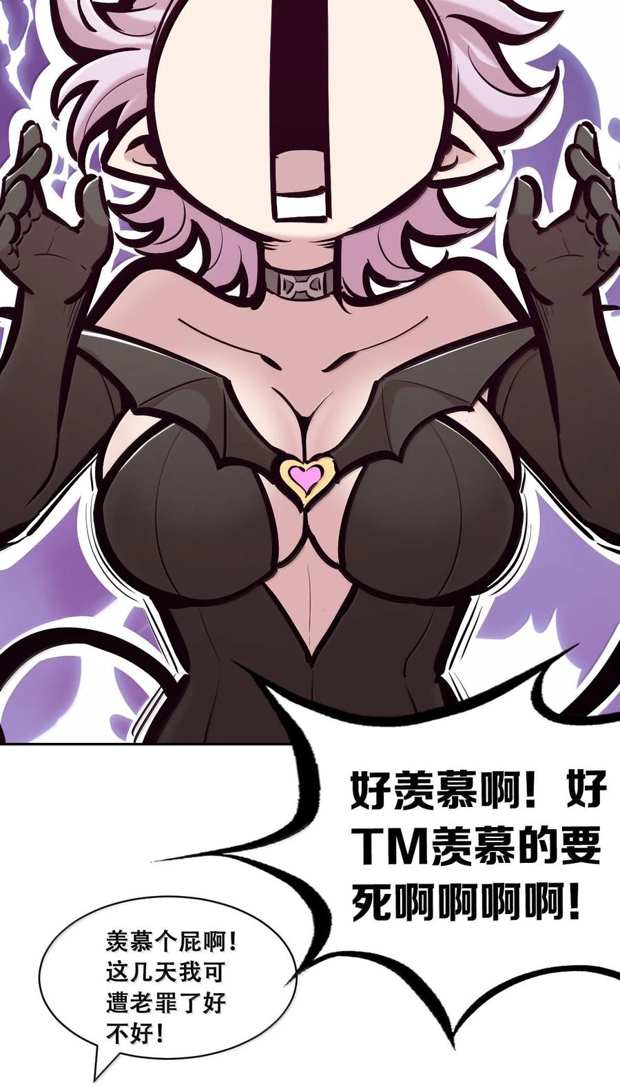 115恶魔天使的孤岛求生记·25-恶魔X天使 不能友好相处-作者: 菲洛猫（第18张）