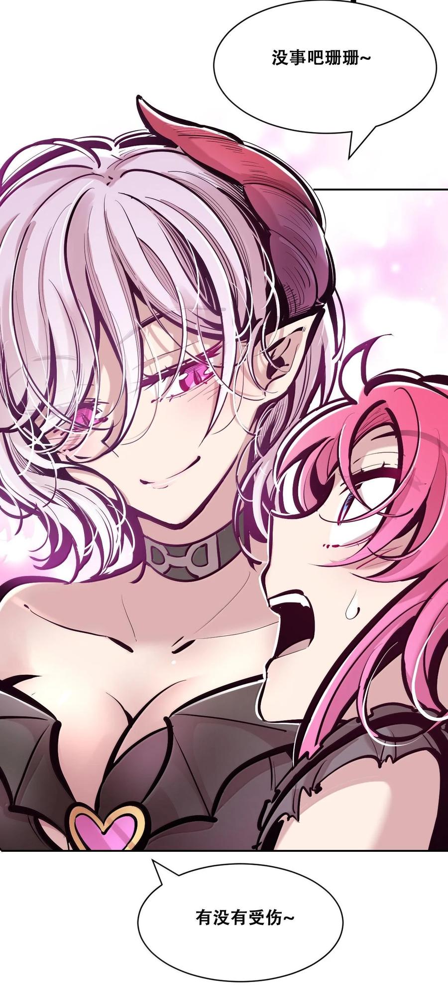115恶魔天使的孤岛求生记·25-恶魔X天使 不能友好相处-作者: 菲洛猫（第35张）