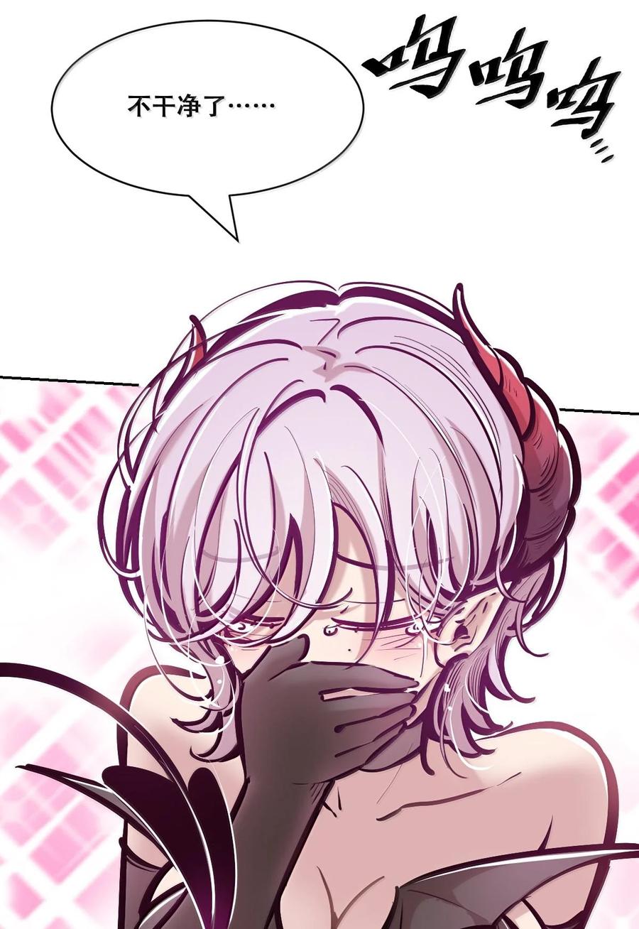 115恶魔天使的孤岛求生记·25-恶魔X天使 不能友好相处-作者: 菲洛猫（第14张）