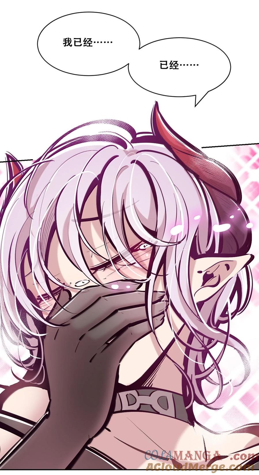 115恶魔天使的孤岛求生记·25-恶魔X天使 不能友好相处-作者: 菲洛猫（第13张）