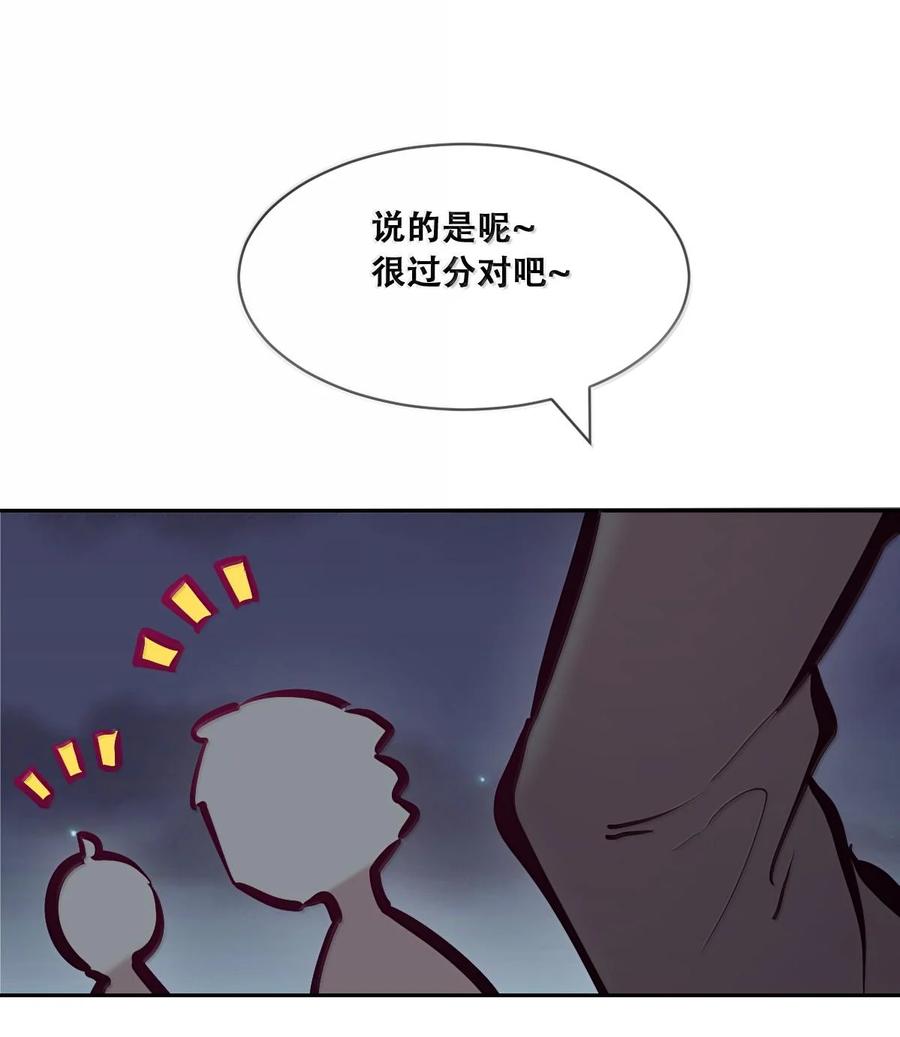 115恶魔天使的孤岛求生记·25-恶魔X天使 不能友好相处-作者: 菲洛猫（第22张）