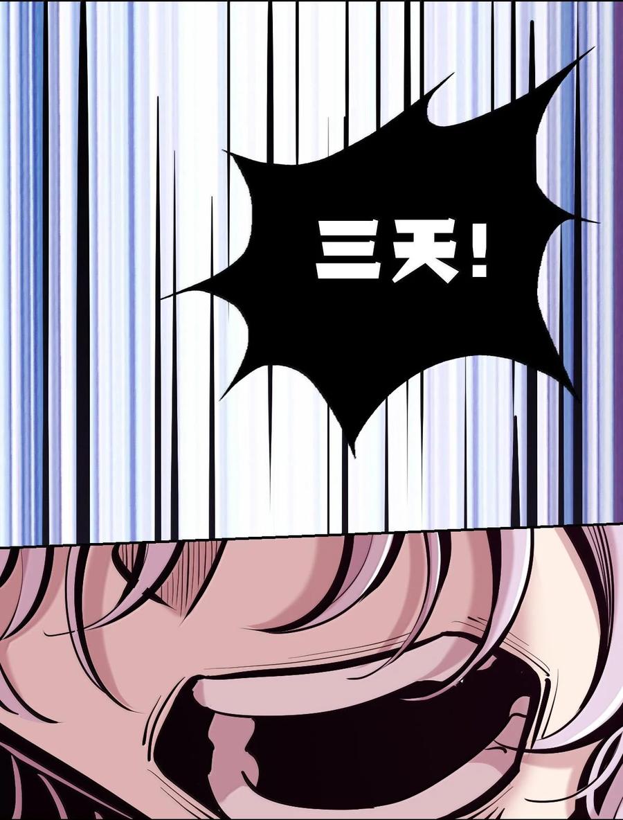 115恶魔天使的孤岛求生记·25-恶魔X天使 不能友好相处-作者: 菲洛猫（第7张）