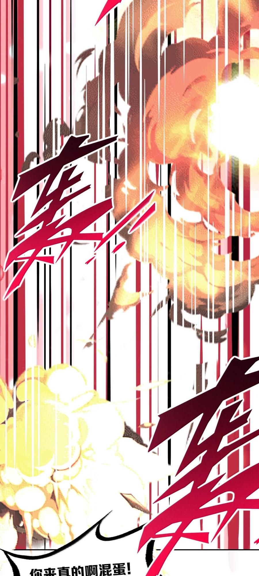 115恶魔天使的孤岛求生记·25-恶魔X天使 不能友好相处-作者: 菲洛猫（第32张）