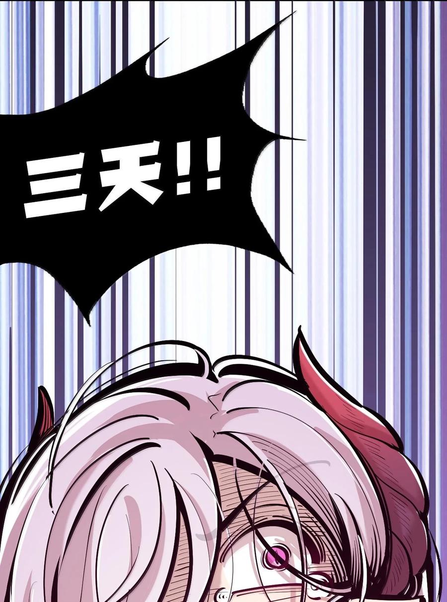 115恶魔天使的孤岛求生记·25-恶魔X天使 不能友好相处-作者: 菲洛猫（第8张）