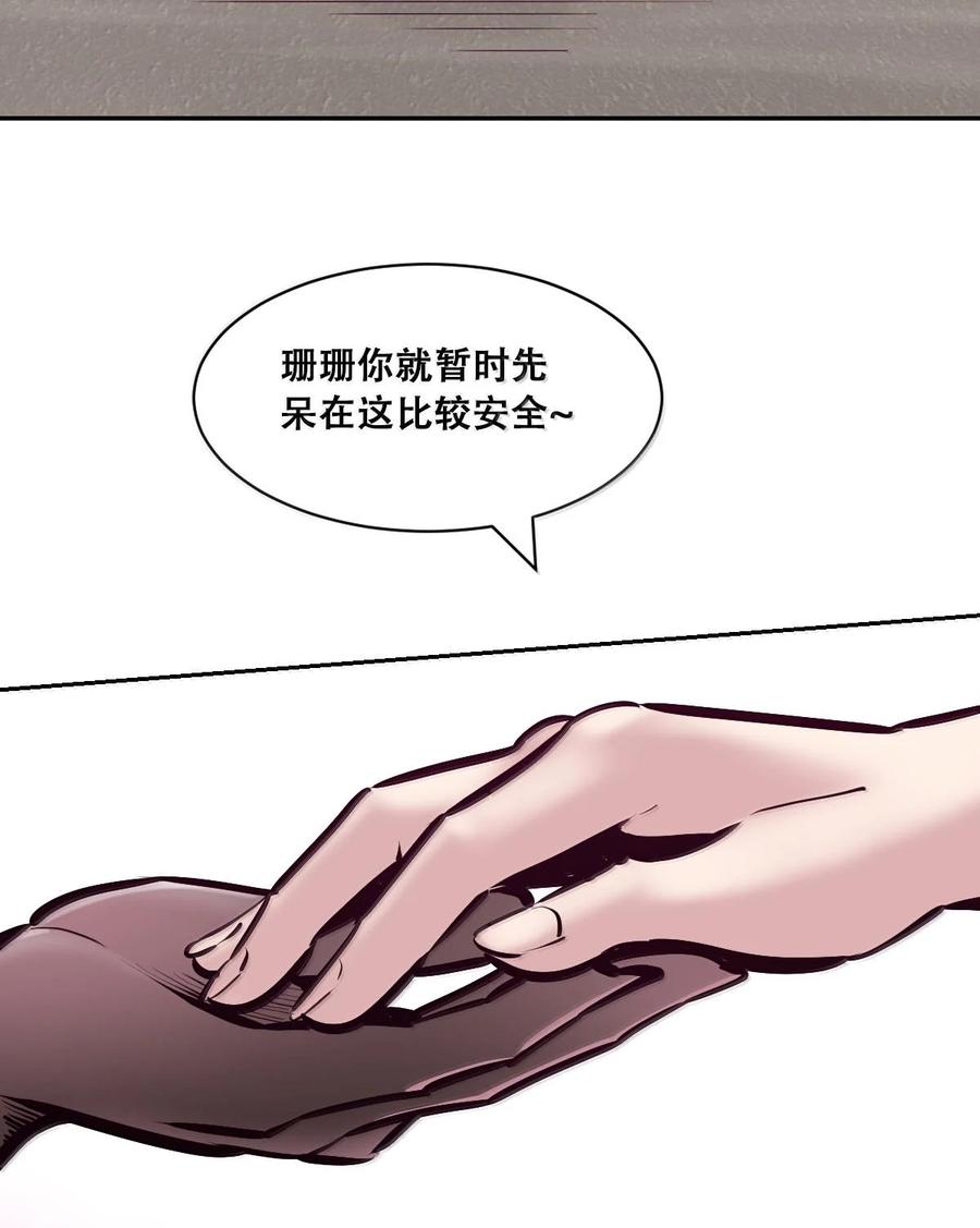 115恶魔天使的孤岛求生记·25-恶魔X天使 不能友好相处-作者: 菲洛猫（第39张）