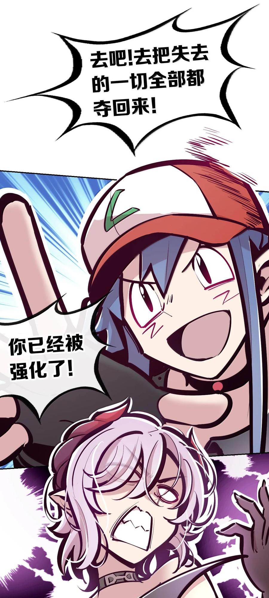 115恶魔天使的孤岛求生记·25-恶魔X天使 不能友好相处-作者: 菲洛猫（第30张）