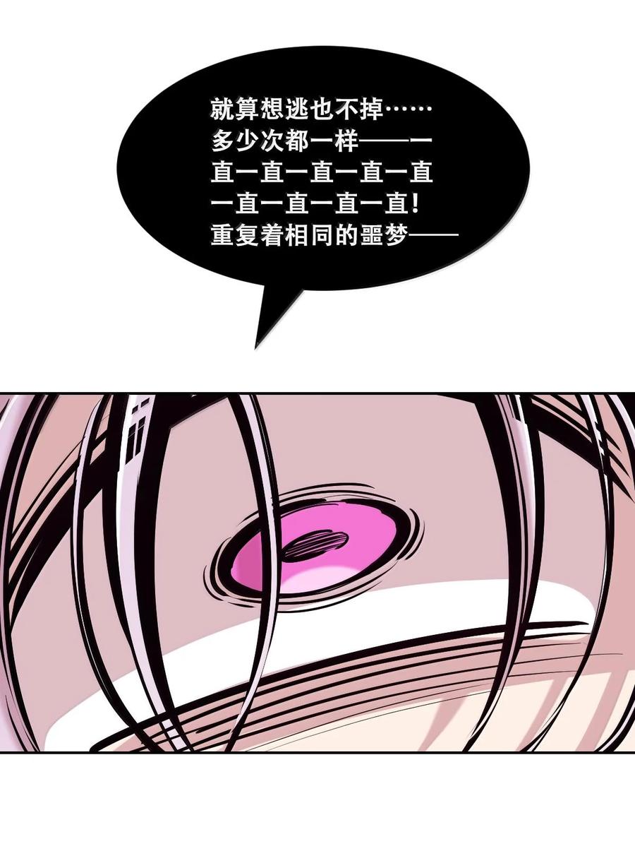 115恶魔天使的孤岛求生记·25-恶魔X天使 不能友好相处-作者: 菲洛猫（第12张）
