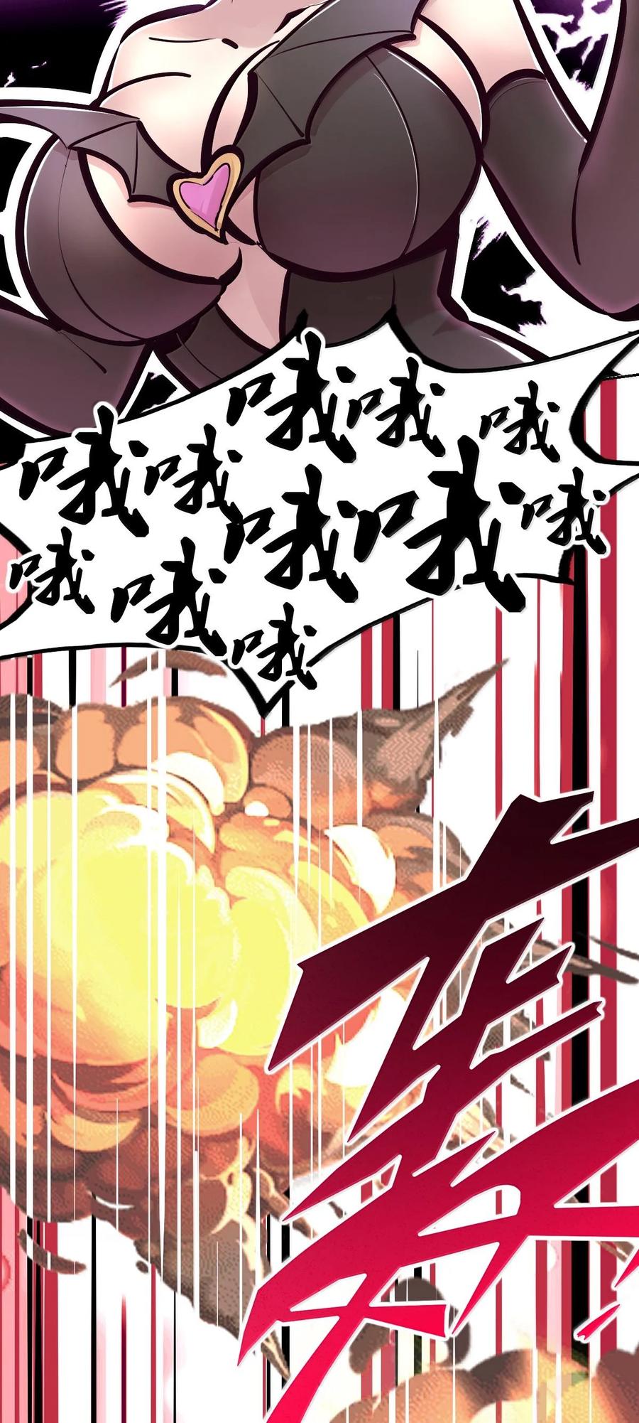 115恶魔天使的孤岛求生记·25-恶魔X天使 不能友好相处-作者: 菲洛猫（第31张）