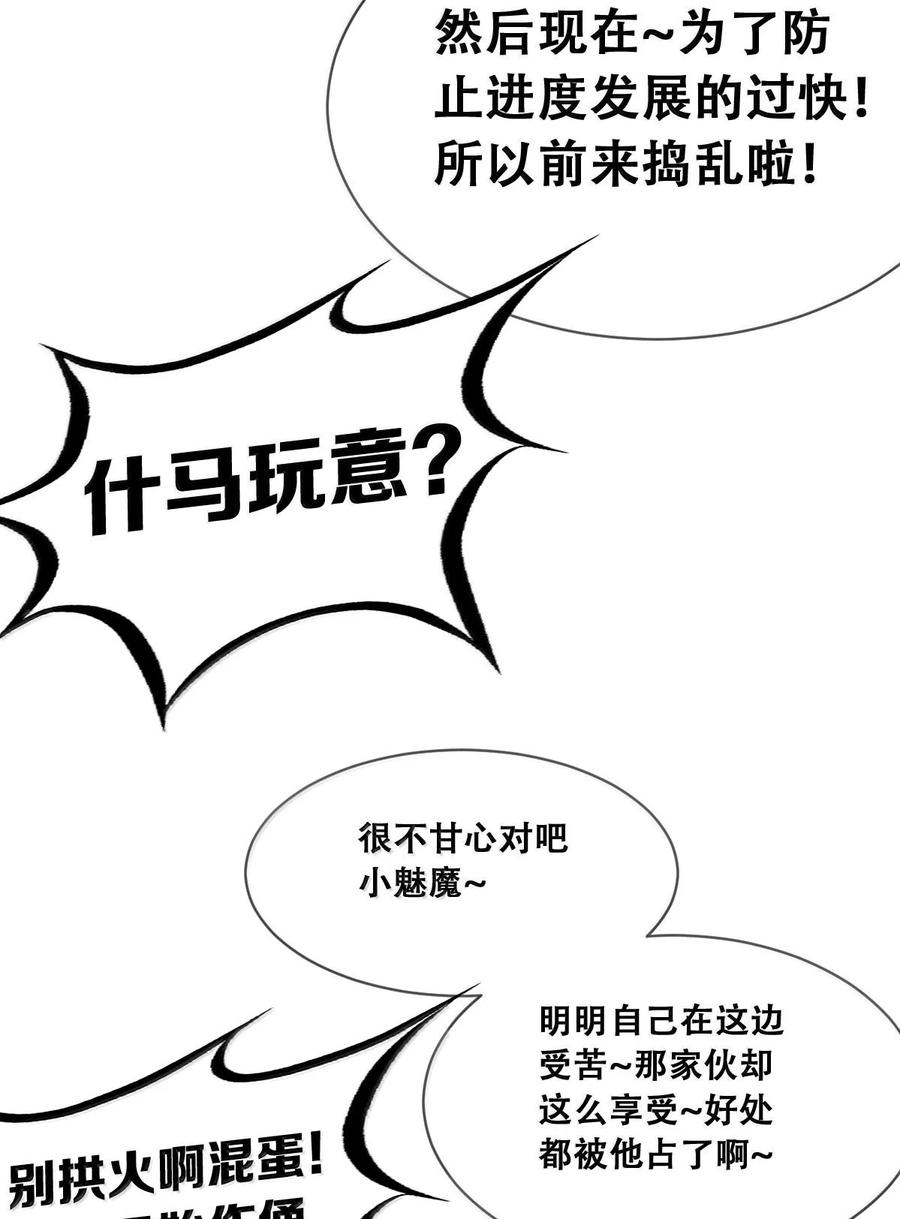 115恶魔天使的孤岛求生记·25-恶魔X天使 不能友好相处-作者: 菲洛猫（第27张）