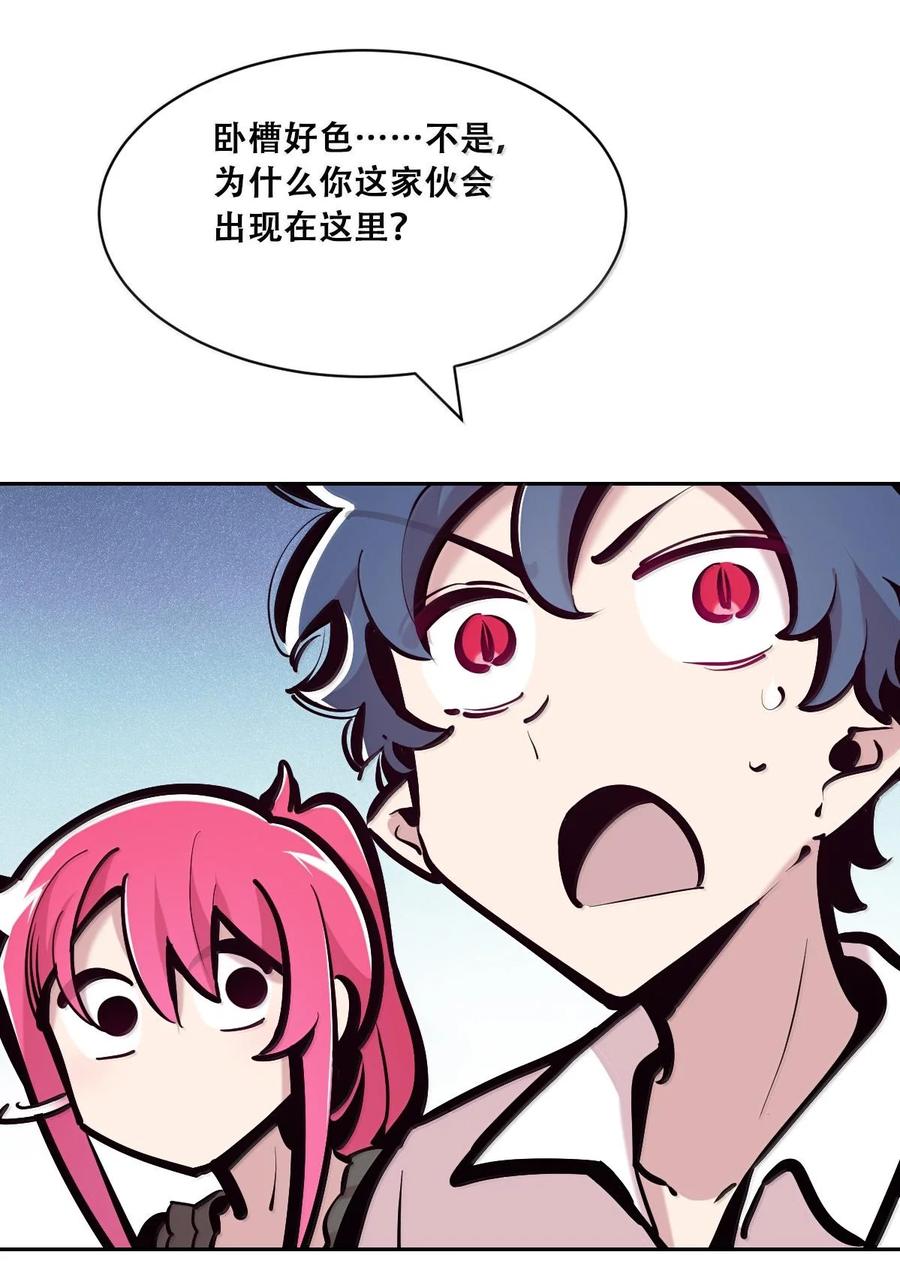 115恶魔天使的孤岛求生记·25-恶魔X天使 不能友好相处-作者: 菲洛猫（第3张）
