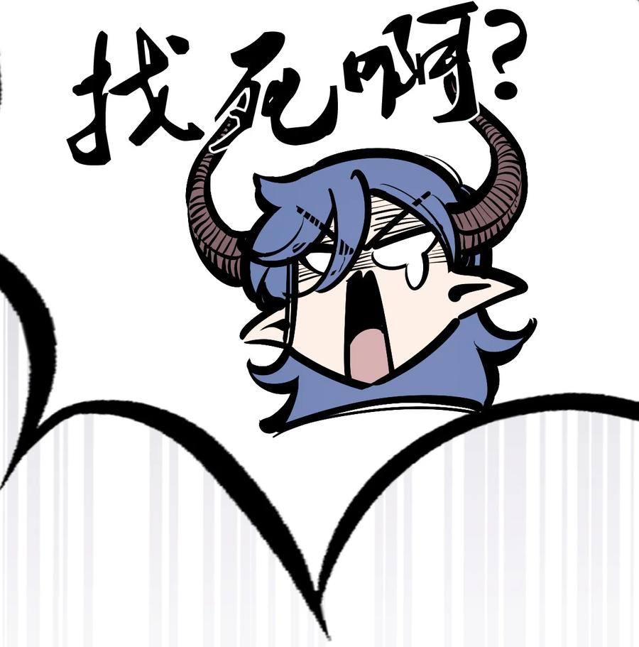 116恶魔天使的孤岛求生记·26-恶魔X天使 不能友好相处-作者: 菲洛猫（第17张）
