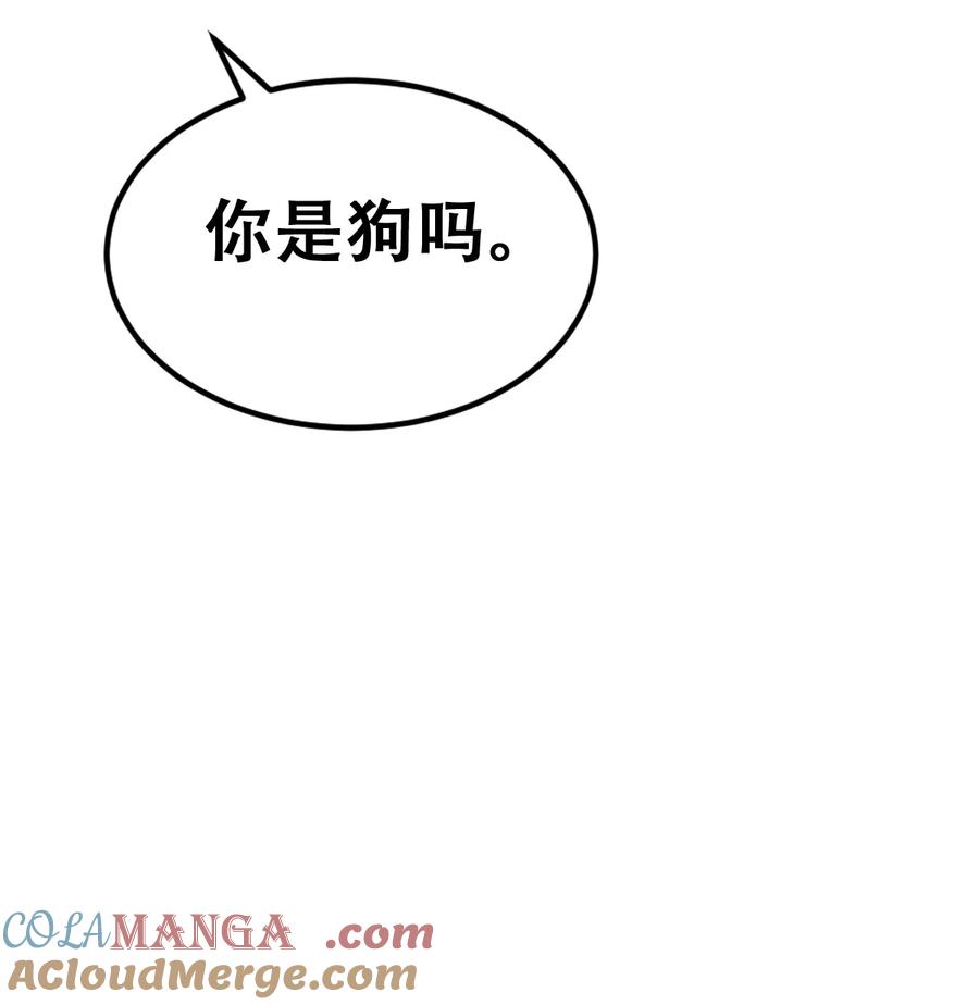 116恶魔天使的孤岛求生记·26-恶魔X天使 不能友好相处-作者: 菲洛猫（第22张）