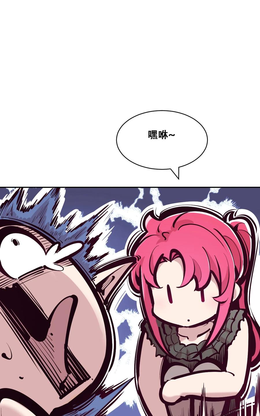 116恶魔天使的孤岛求生记·26-恶魔X天使 不能友好相处-作者: 菲洛猫（第15张）