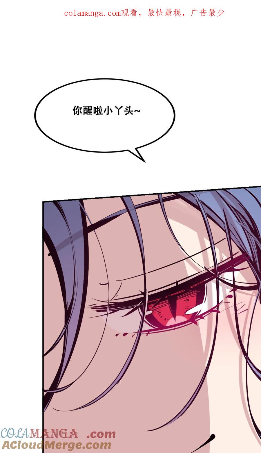 116恶魔天使的孤岛求生记·26-恶魔X天使 不能友好相处-作者: 菲洛猫（第1张）