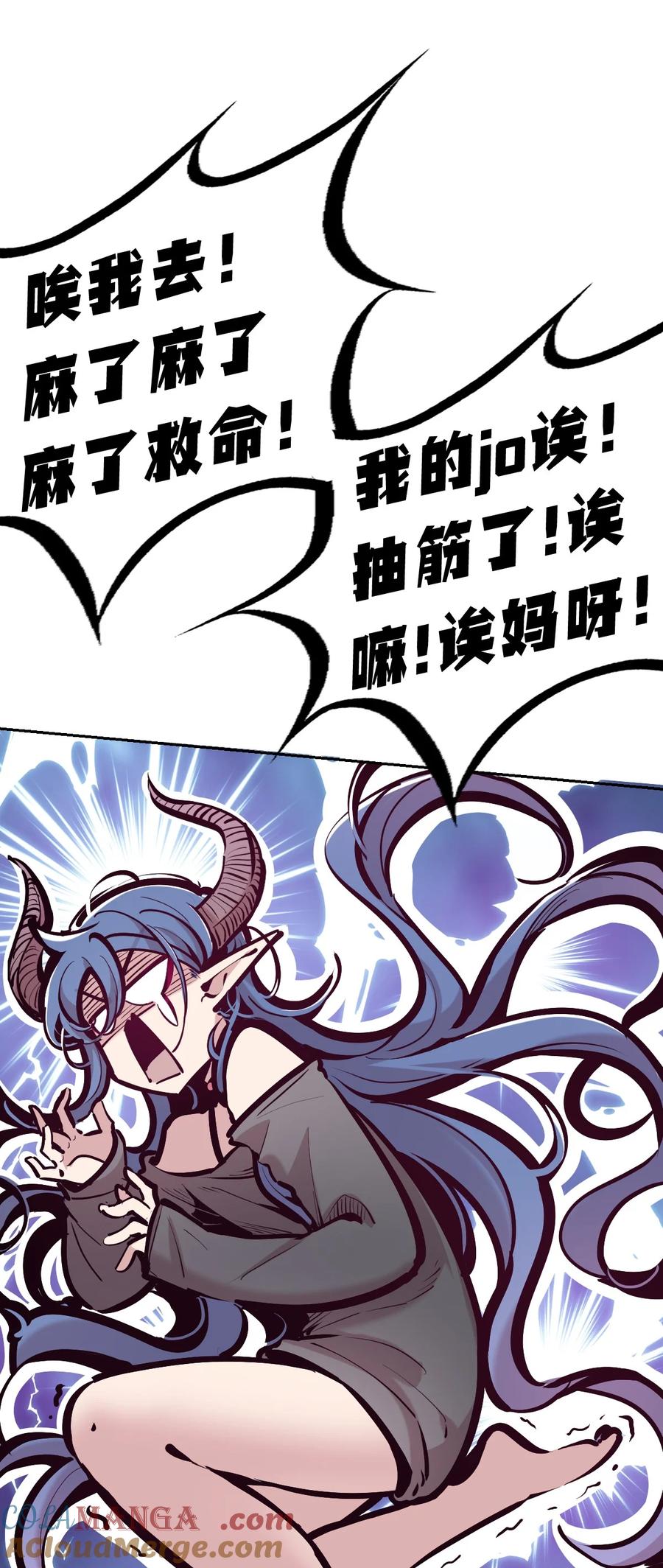 116恶魔天使的孤岛求生记·26-恶魔X天使 不能友好相处-作者: 菲洛猫（第13张）