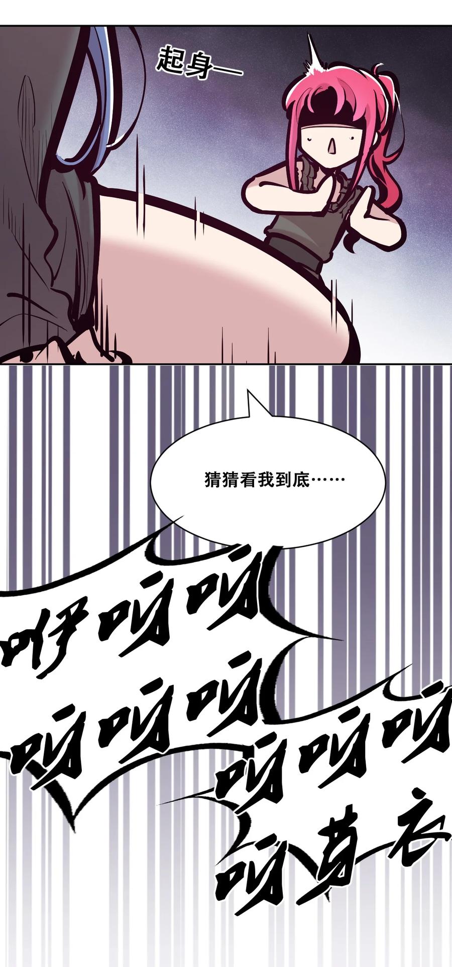 116恶魔天使的孤岛求生记·26-恶魔X天使 不能友好相处-作者: 菲洛猫（第12张）