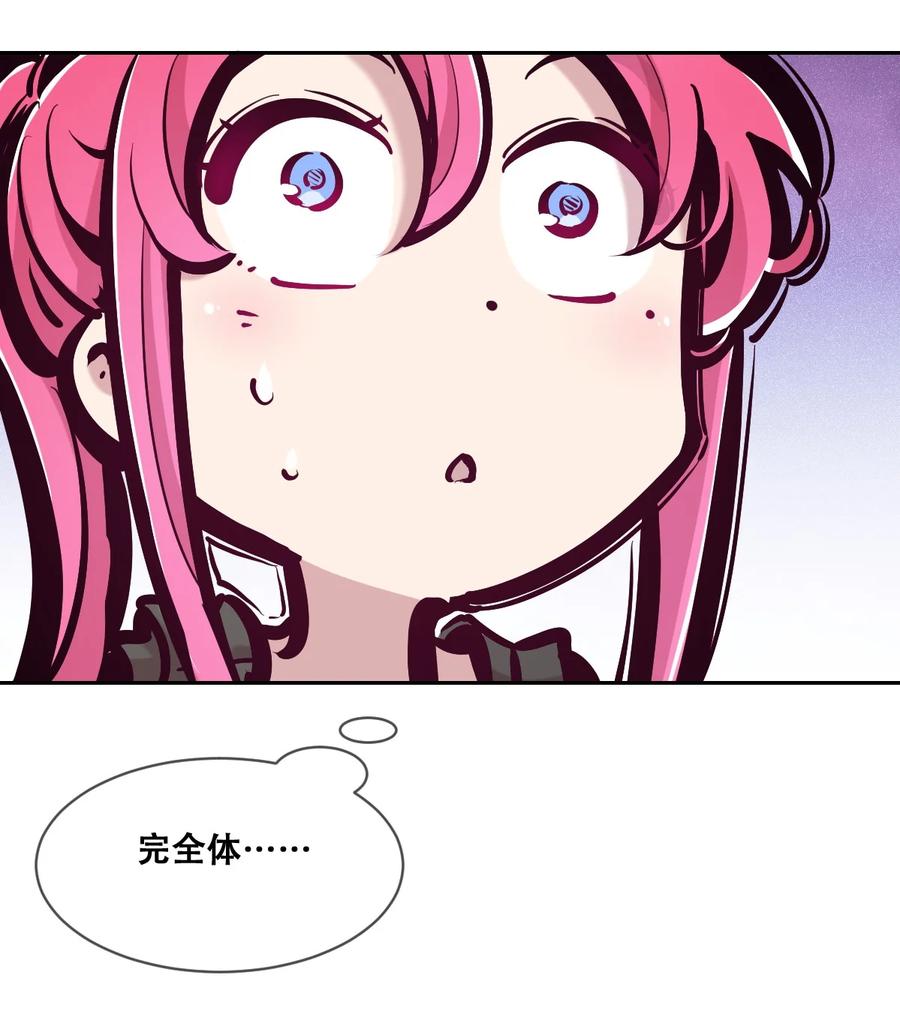 116恶魔天使的孤岛求生记·26-恶魔X天使 不能友好相处-作者: 菲洛猫（第32张）