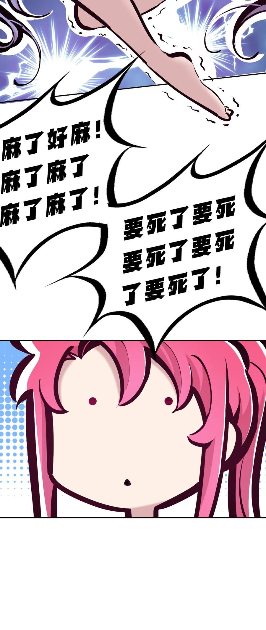 116恶魔天使的孤岛求生记·26-恶魔X天使 不能友好相处-作者: 菲洛猫（第14张）