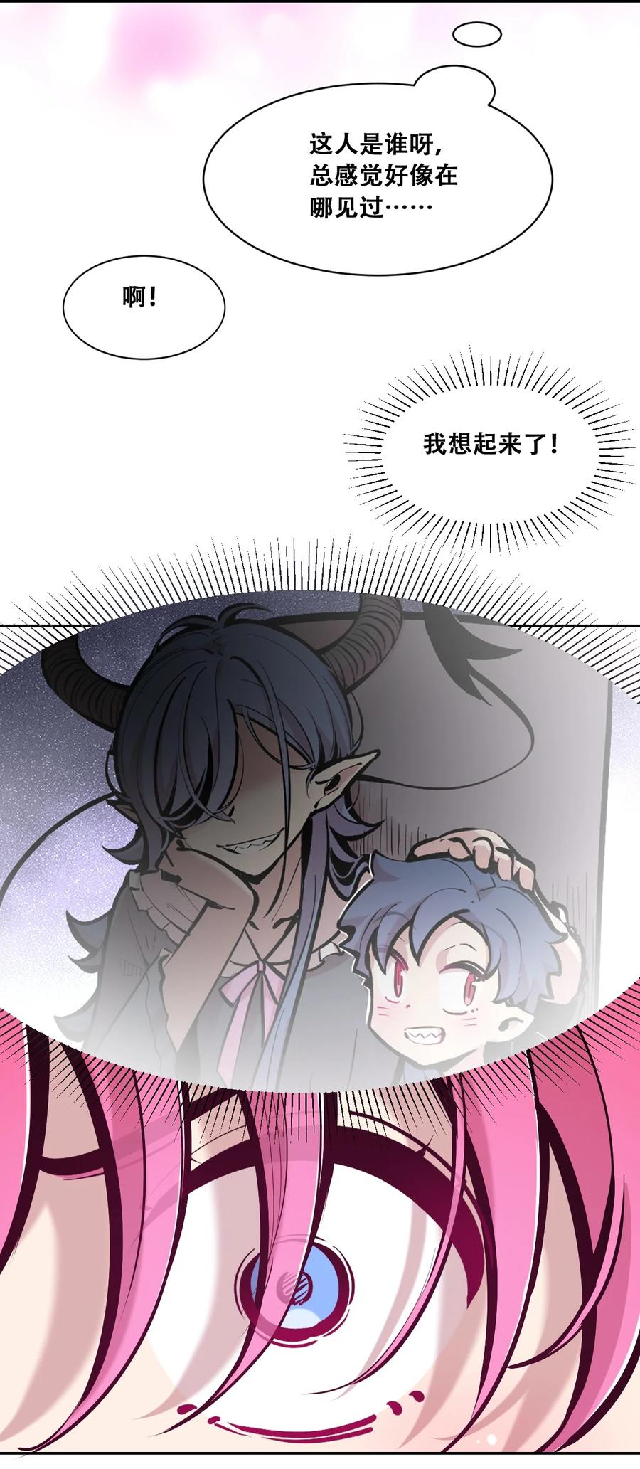 116恶魔天使的孤岛求生记·26-恶魔X天使 不能友好相处-作者: 菲洛猫（第8张）