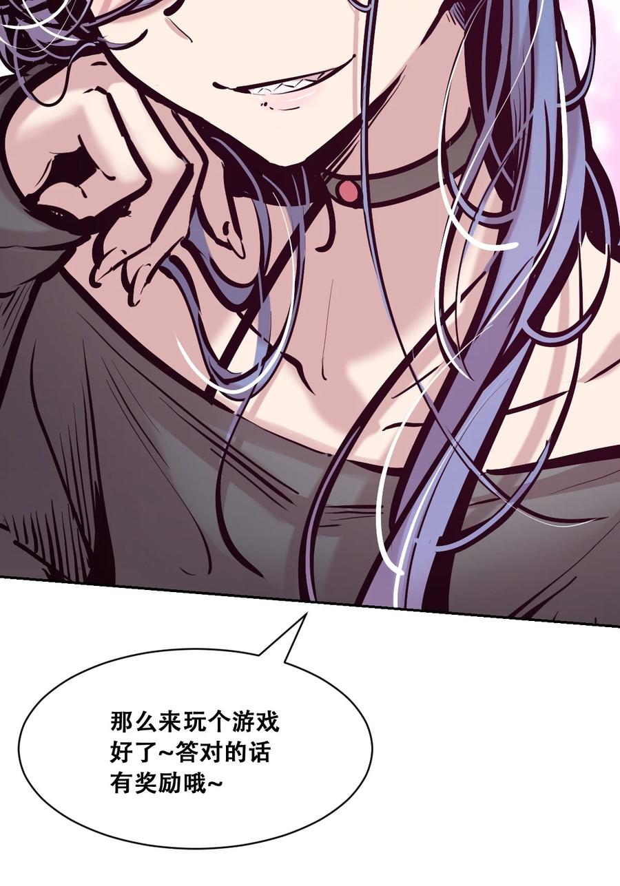 116恶魔天使的孤岛求生记·26-恶魔X天使 不能友好相处-作者: 菲洛猫（第11张）
