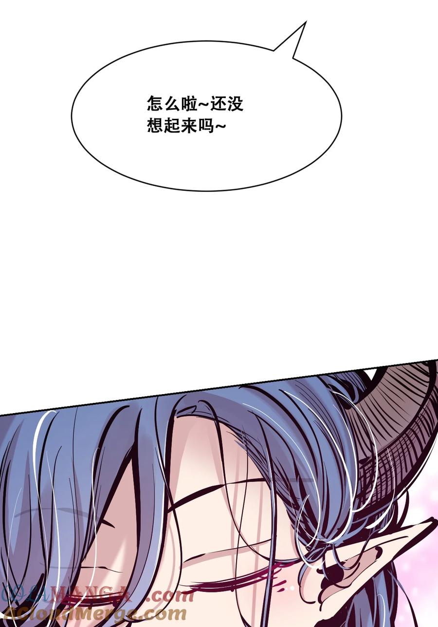 116恶魔天使的孤岛求生记·26-恶魔X天使 不能友好相处-作者: 菲洛猫（第10张）