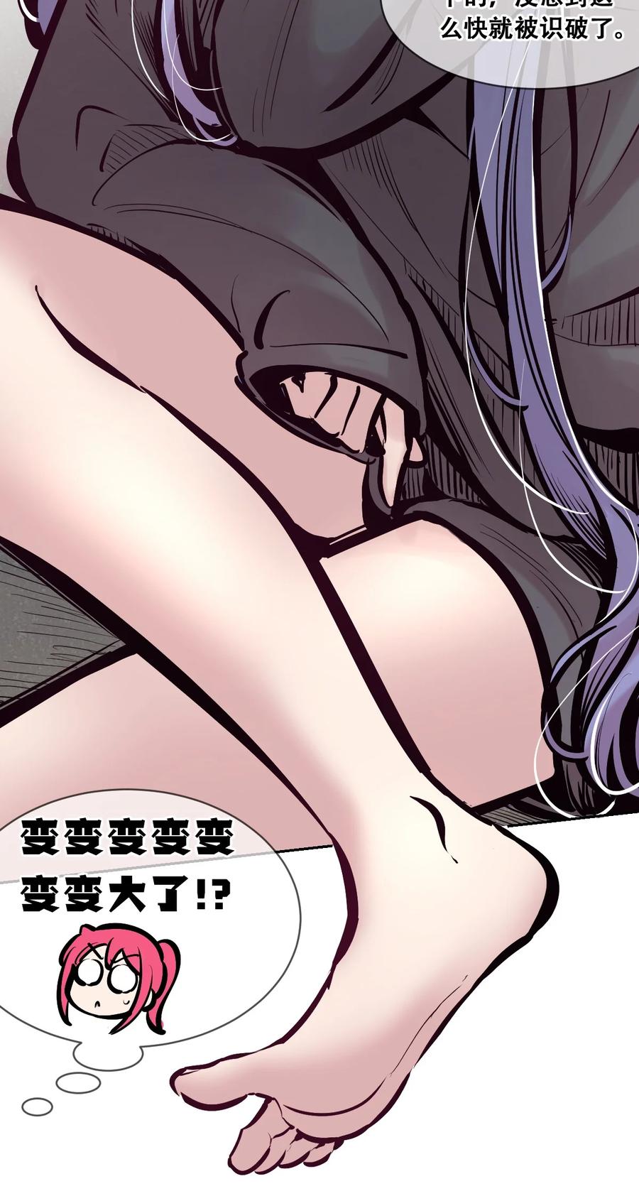 116恶魔天使的孤岛求生记·26-恶魔X天使 不能友好相处-作者: 菲洛猫（第24张）