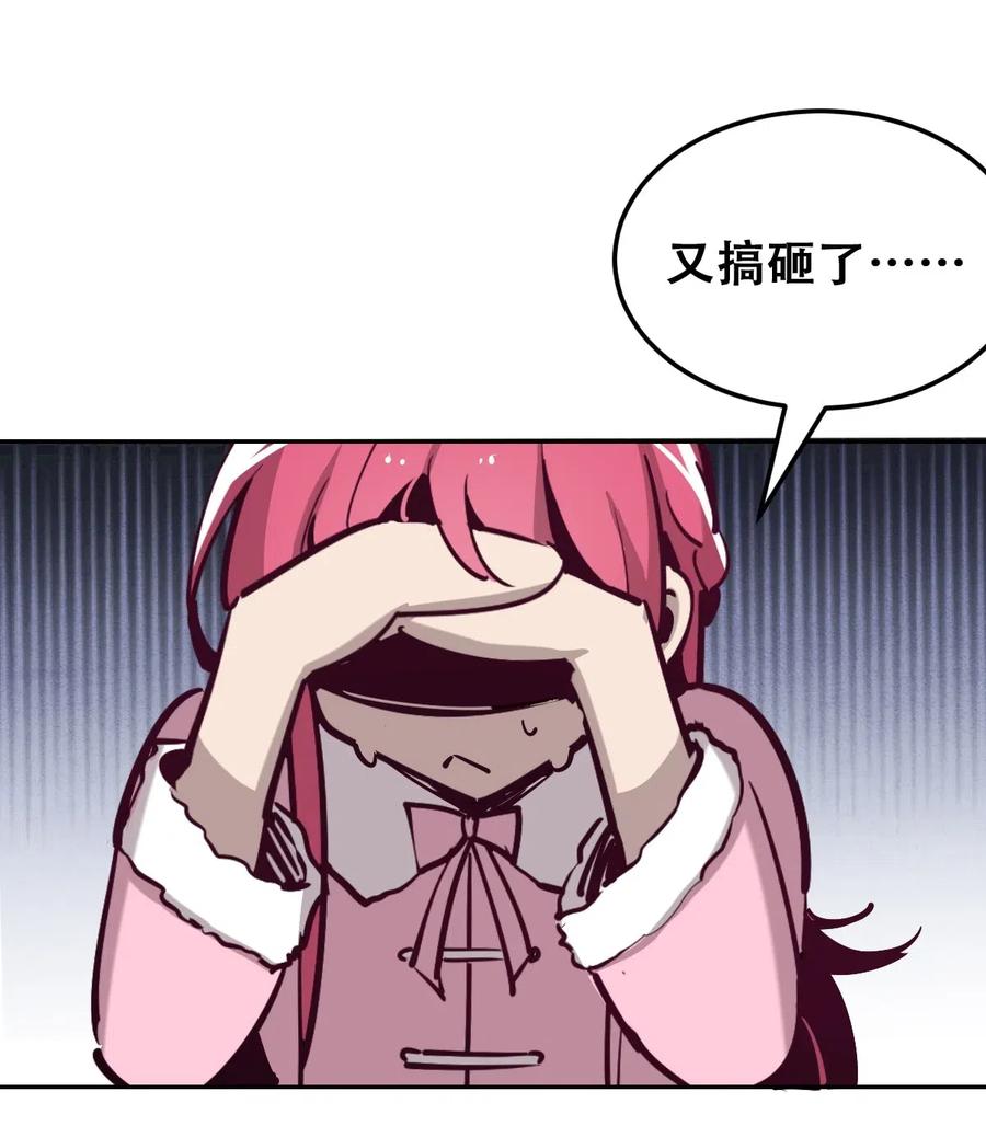 013恶魔与天使的约会③-恶魔X天使 不能友好相处-作者: 菲洛猫（第29张）