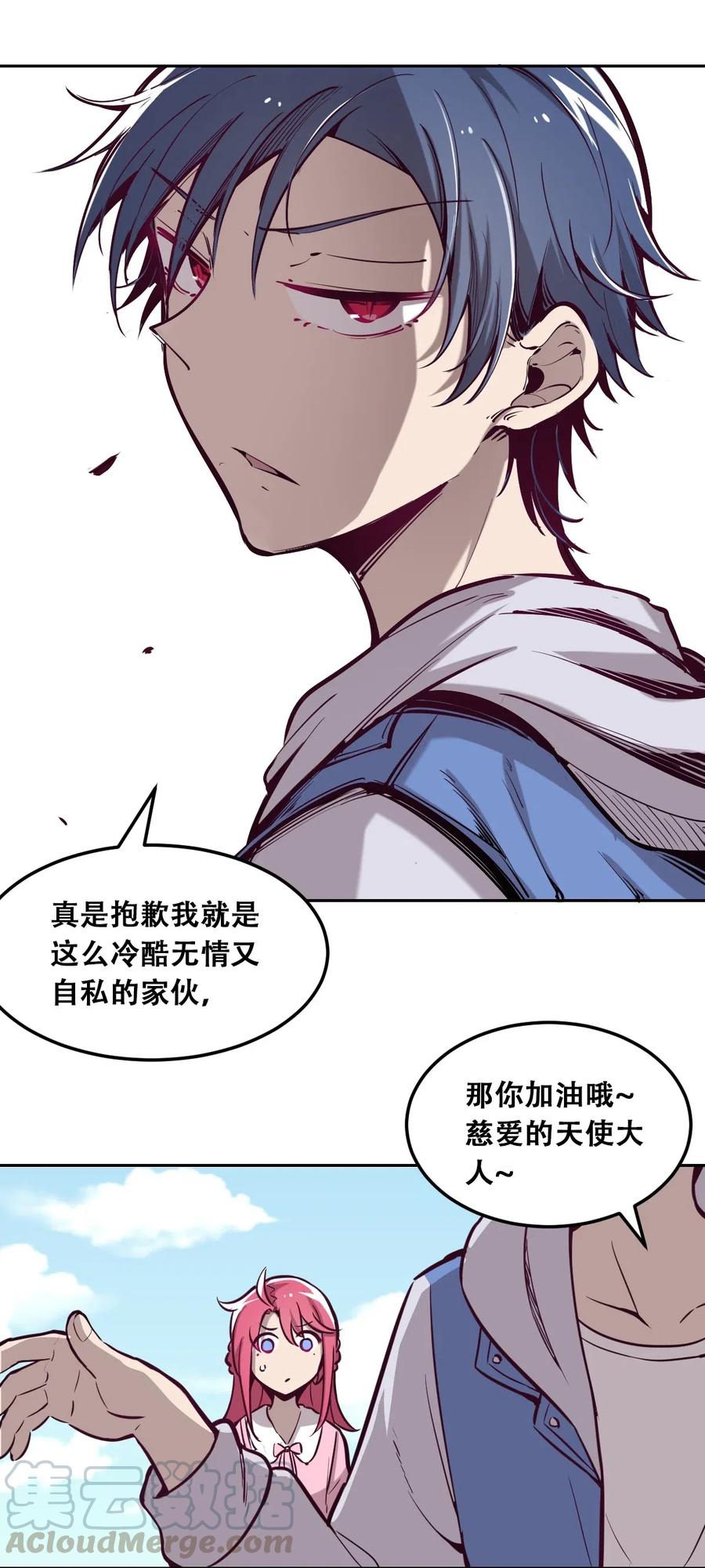 013恶魔与天使的约会③-恶魔X天使 不能友好相处-作者: 菲洛猫（第19张）