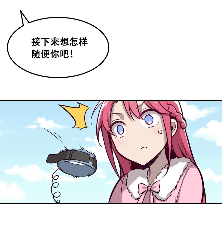 013恶魔与天使的约会③-恶魔X天使 不能友好相处-作者: 菲洛猫（第18张）