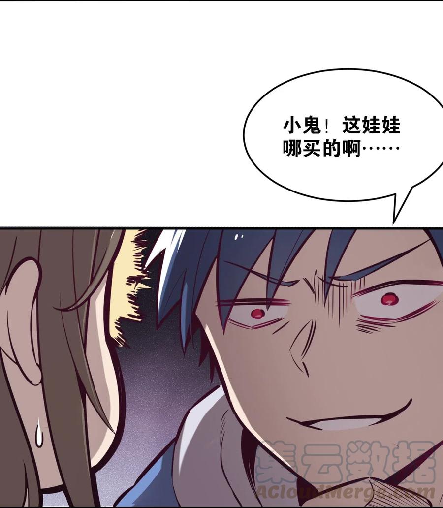 013恶魔与天使的约会③-恶魔X天使 不能友好相处-作者: 菲洛猫（第7张）