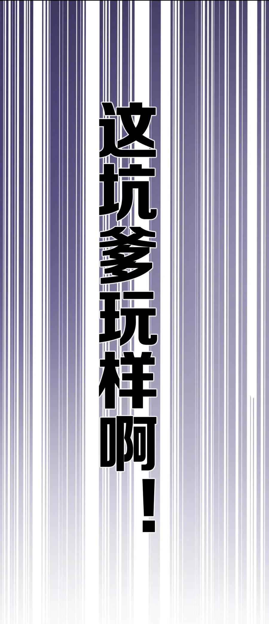 013恶魔与天使的约会③-恶魔X天使 不能友好相处-作者: 菲洛猫（第27张）
