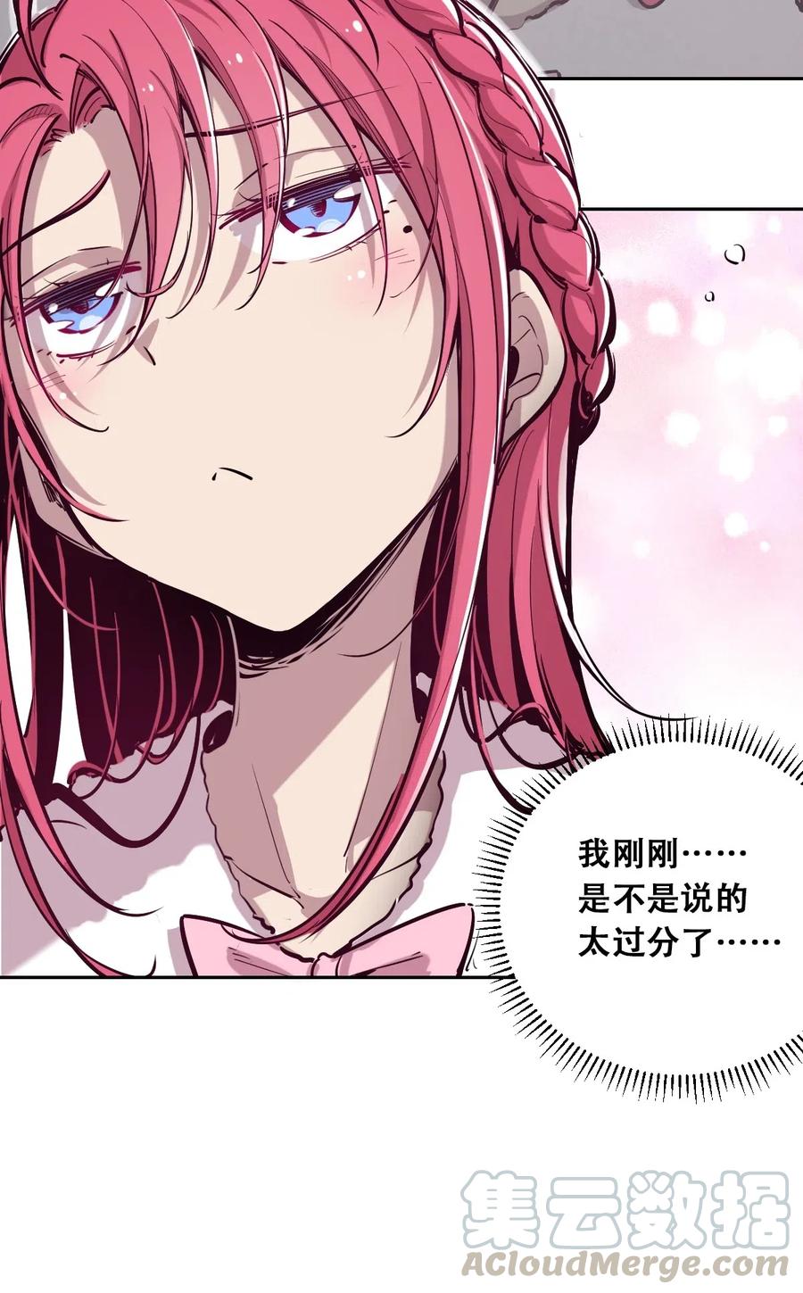 013恶魔与天使的约会③-恶魔X天使 不能友好相处-作者: 菲洛猫（第37张）