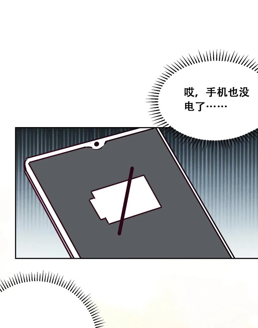 013恶魔与天使的约会③-恶魔X天使 不能友好相处-作者: 菲洛猫（第33张）