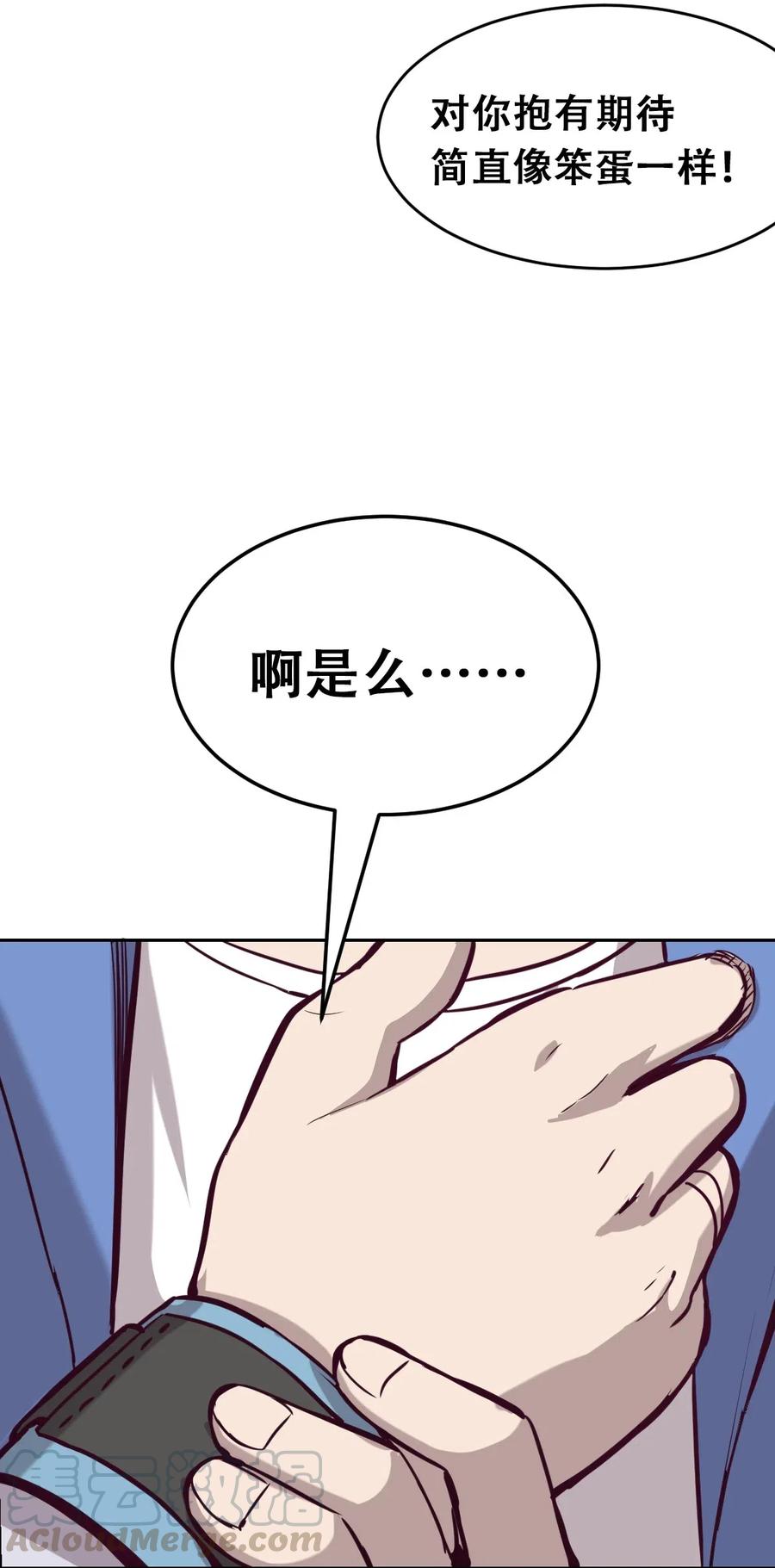 013恶魔与天使的约会③-恶魔X天使 不能友好相处-作者: 菲洛猫（第16张）