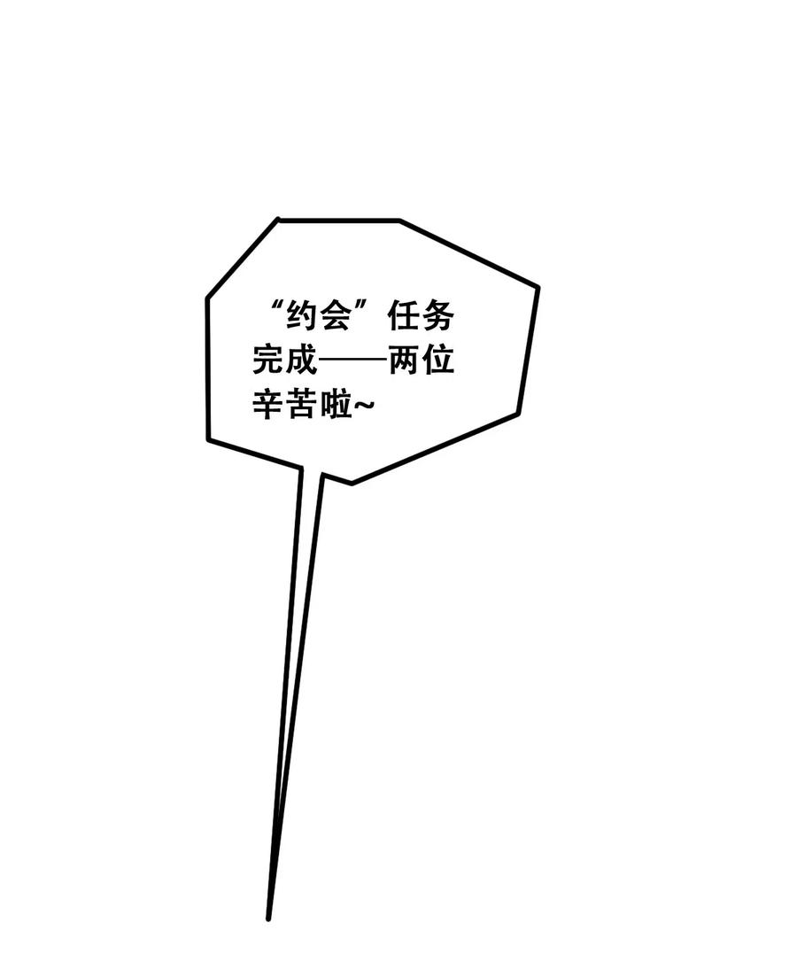 013恶魔与天使的约会③-恶魔X天使 不能友好相处-作者: 菲洛猫（第3张）