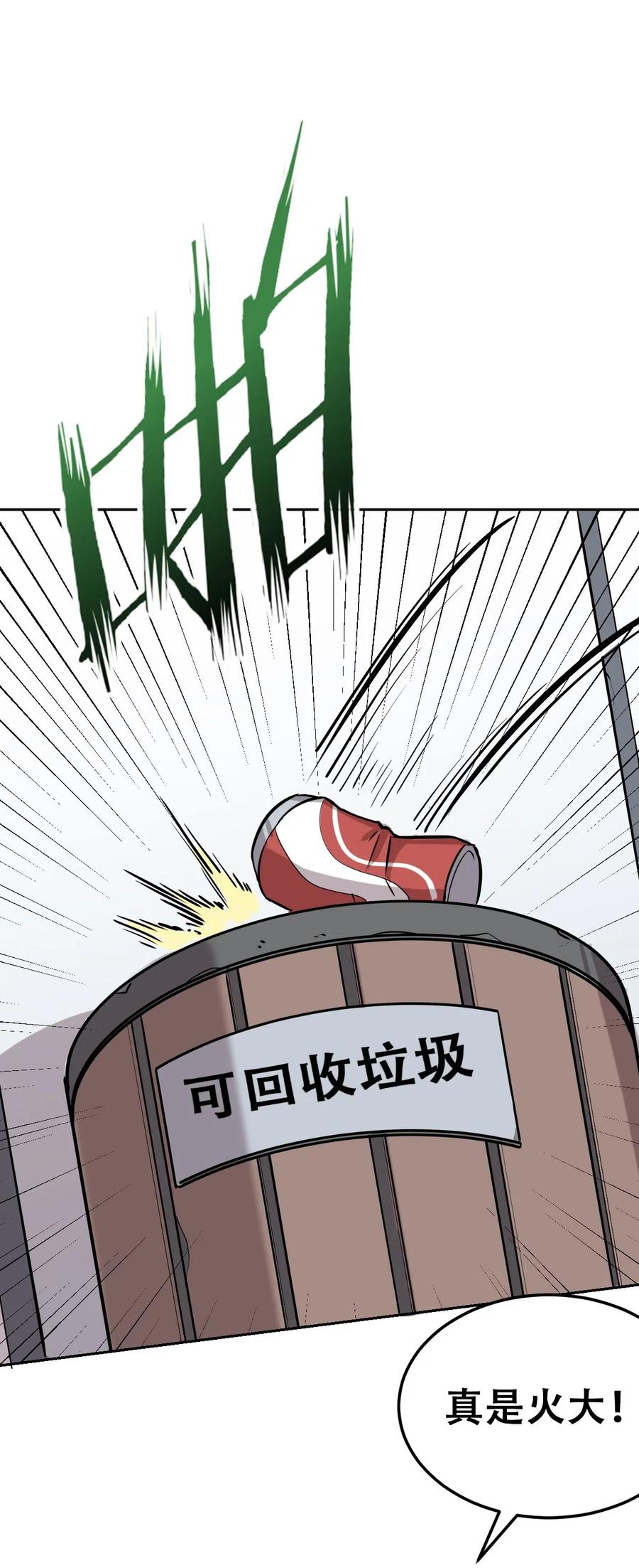013恶魔与天使的约会③-恶魔X天使 不能友好相处-作者: 菲洛猫（第23张）