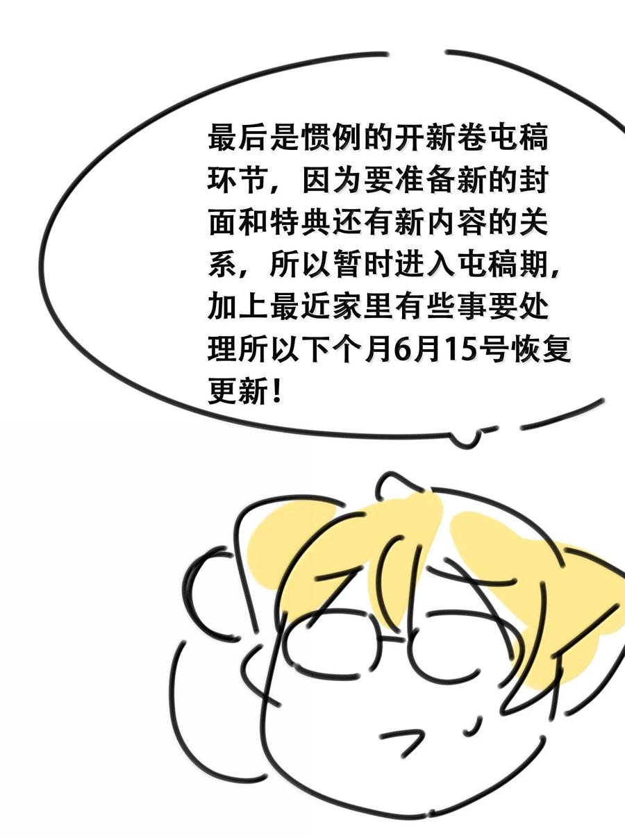 公告角色投票公告-恶魔X天使 不能友好相处-作者: 菲洛猫（第14张）