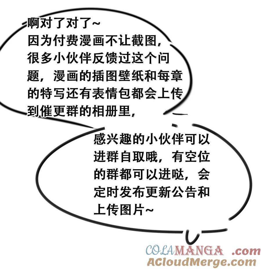 公告角色投票公告-恶魔X天使 不能友好相处-作者: 菲洛猫（第15张）