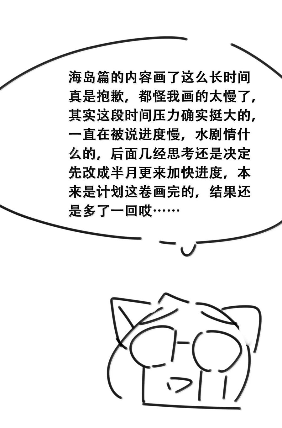 公告角色投票公告-恶魔X天使 不能友好相处-作者: 菲洛猫（第2张）