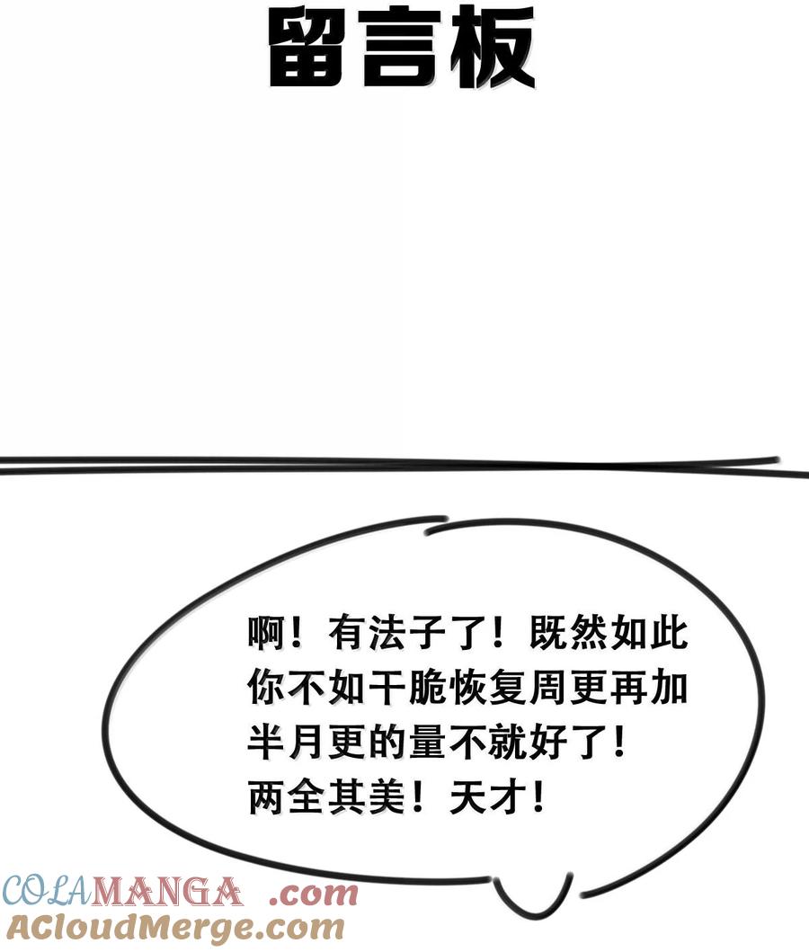 公告角色投票公告-恶魔X天使 不能友好相处-作者: 菲洛猫（第5张）
