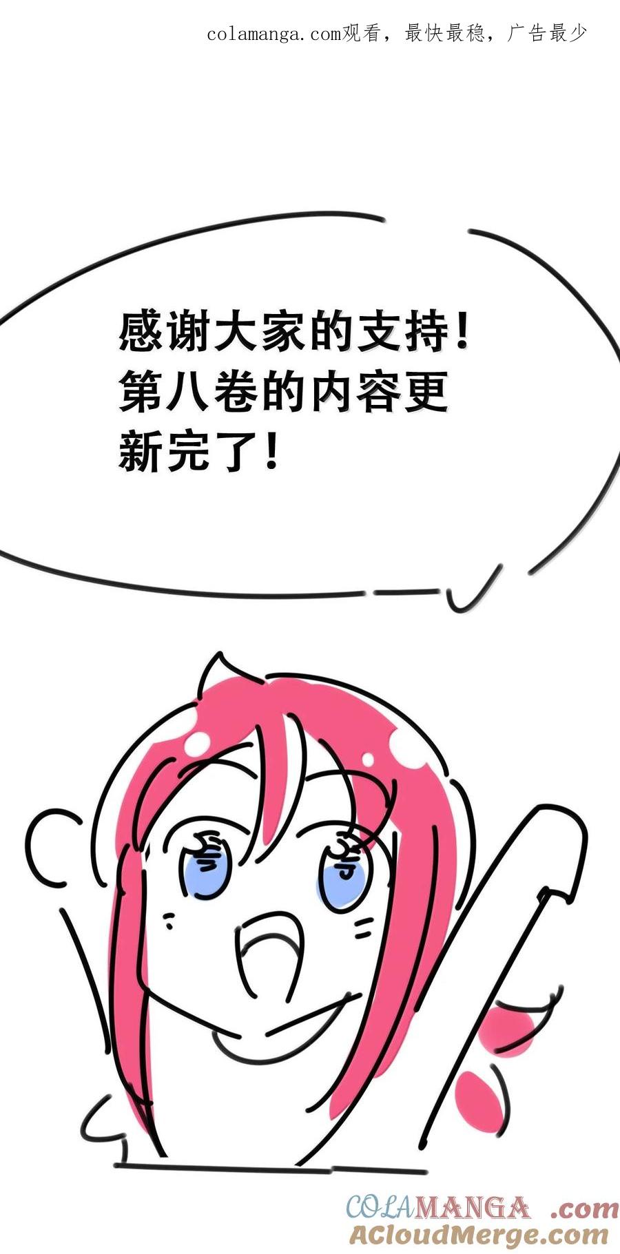 公告角色投票公告-恶魔X天使 不能友好相处-作者: 菲洛猫（第1张）
