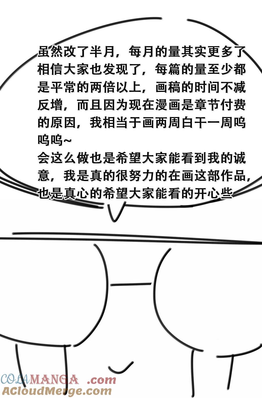 公告角色投票公告-恶魔X天使 不能友好相处-作者: 菲洛猫（第3张）